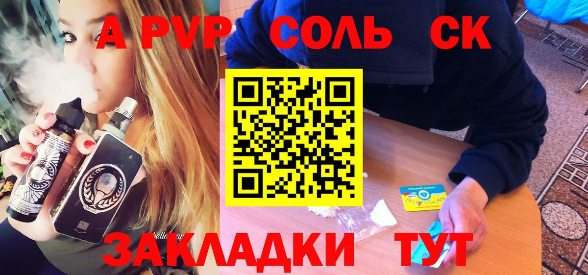 A PVP Crystall  Вход с VPN  Alpha PVP  Ижевск  Alpha PVP VHQ 