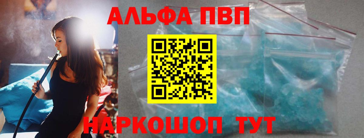 Alpha-PVP VHQ Ижевск