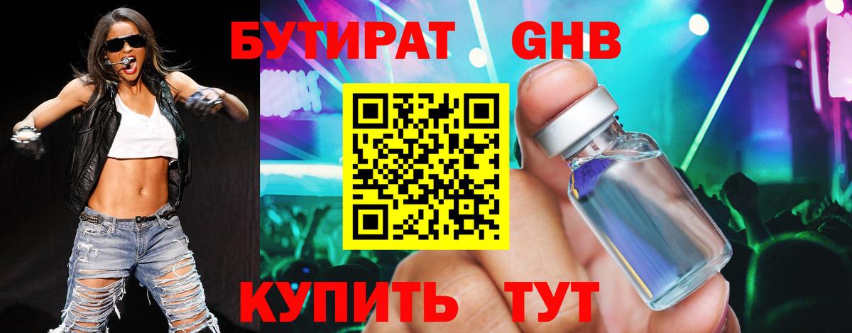 Ижевск  БУТИРАТ BDO  Вход с VPN 
