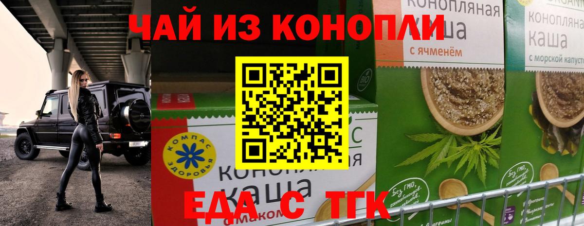 Печенье с ТГК марихуана  Вход с VPN  Ижевск 