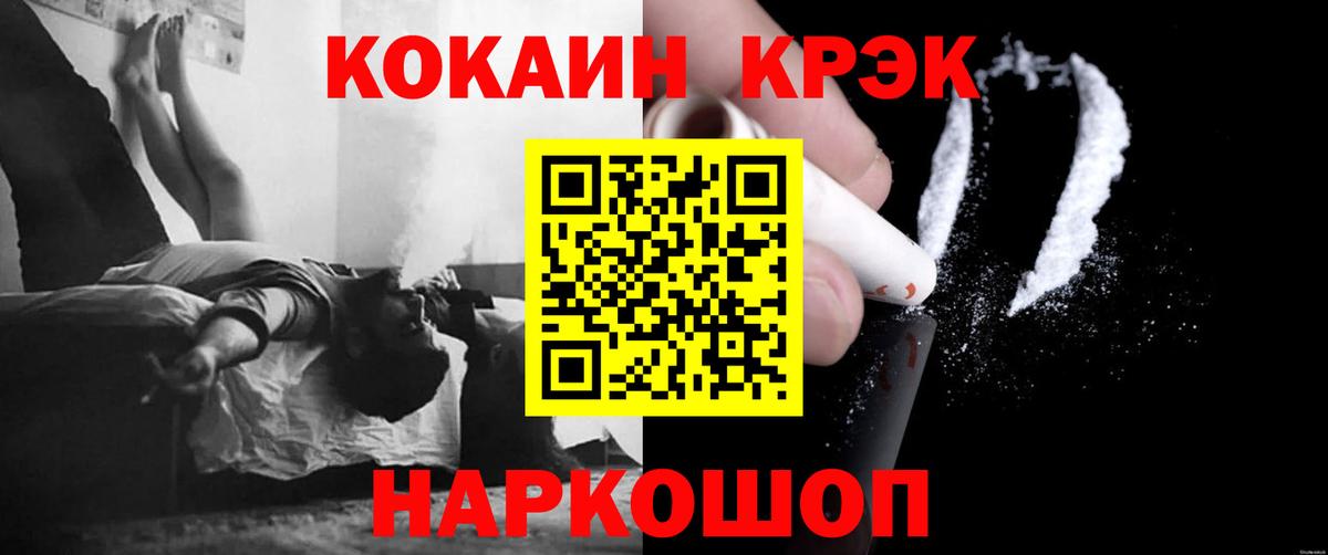 Кокаин  Вход с VPN  Cocaine Эквадор  Ижевск  COCAIN 97% 