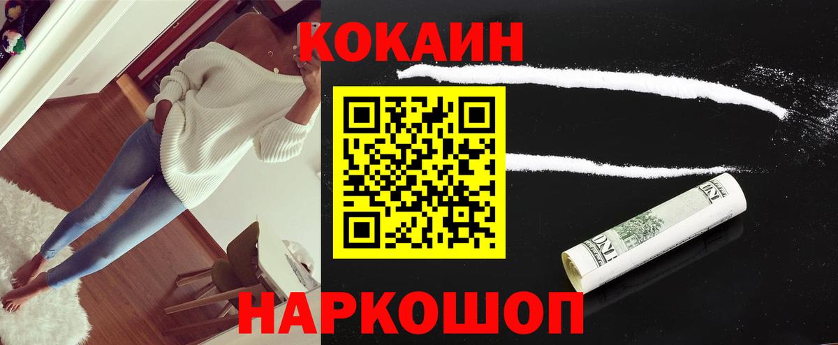 COCAIN 98% Ижевск