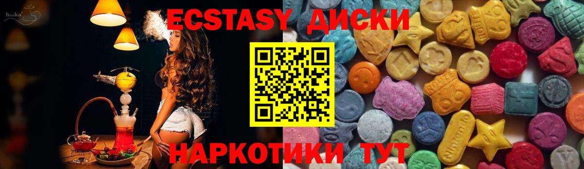 Ecstasy  кракен как войти  Ижевск  Вход с VPN  ЭКСТАЗИ диски  Экстази louis Vuitton 