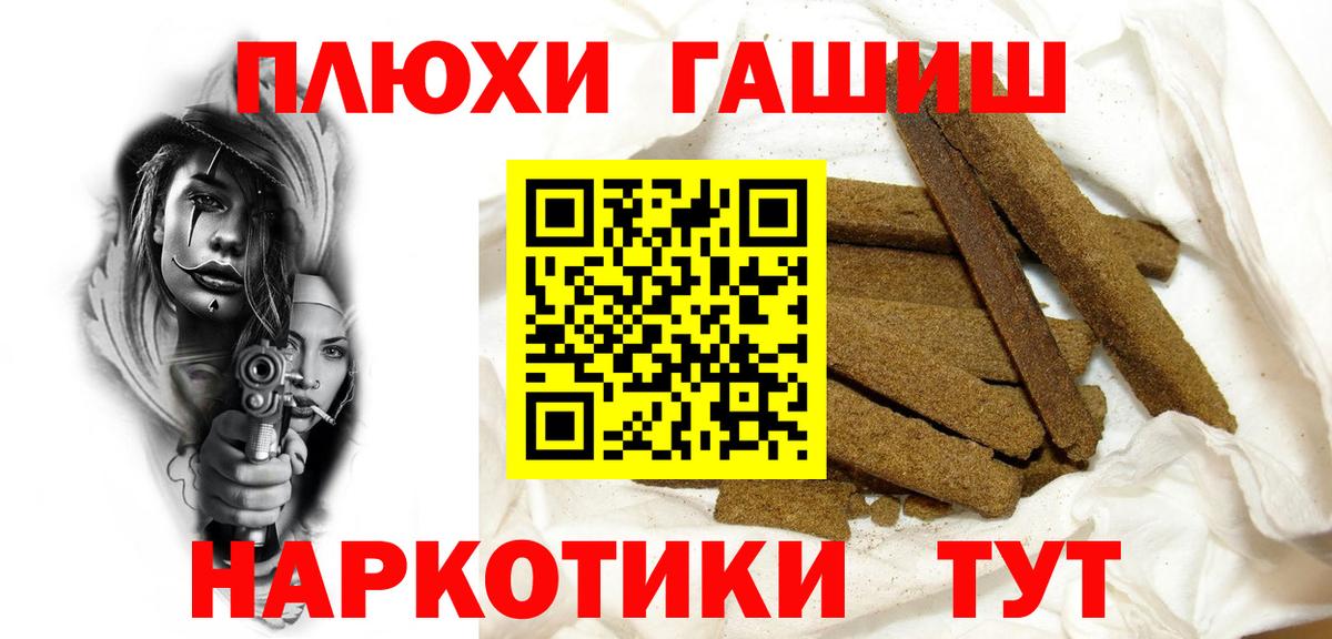 ГАШИШ 40% ТГК  Гашиш VHQ  купить наркотик  Вход с VPN  Ижевск  Гашиш 