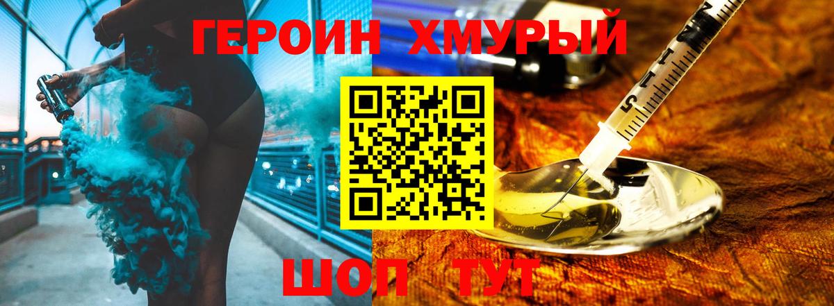 ГЕРОИН  Вход с VPN  Ижевск  ГЕРОИН гречка 