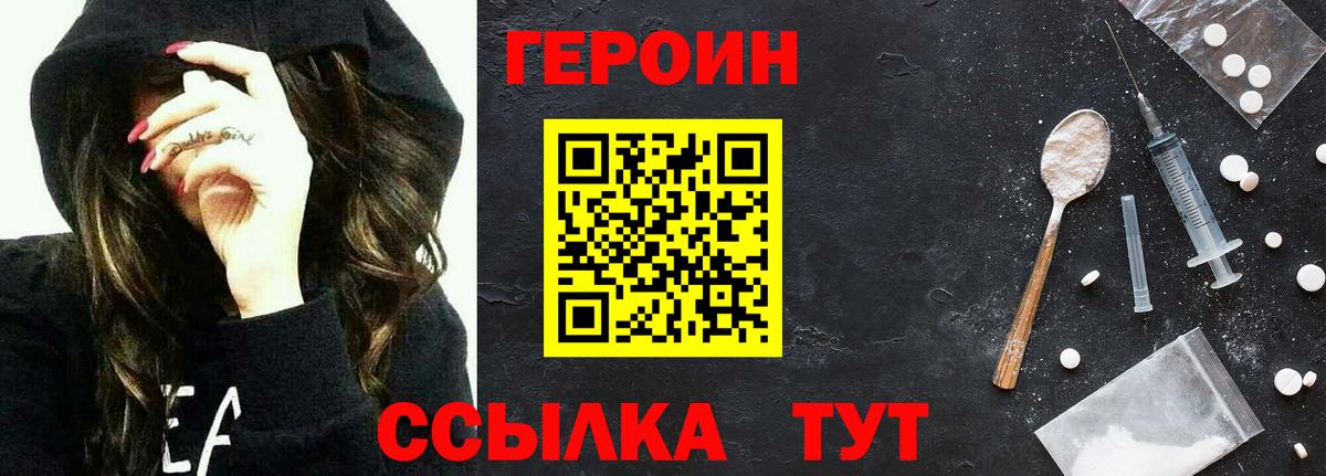 Героин герыч Ижевск