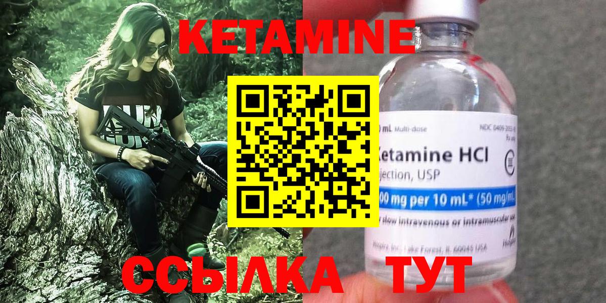КЕТАМИН ketamine Ижевск