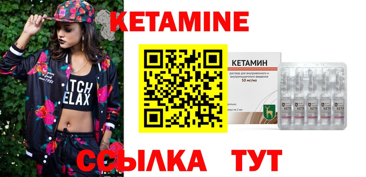 КЕТАМИН ketamine  КЕТАМИН VHQ  Ижевск  Вход с VPN 