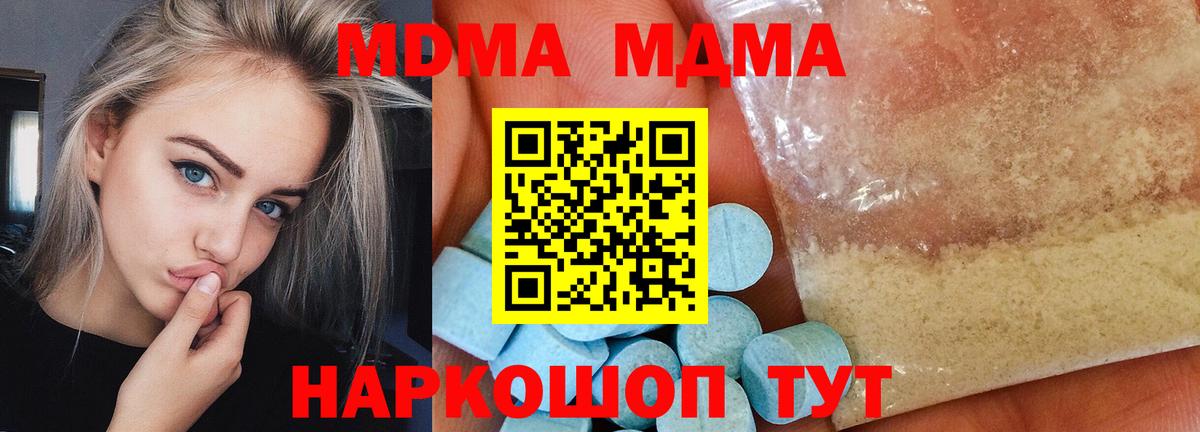 Ижевск  MDMA молли  Вход с VPN  МДМА кристаллы 
