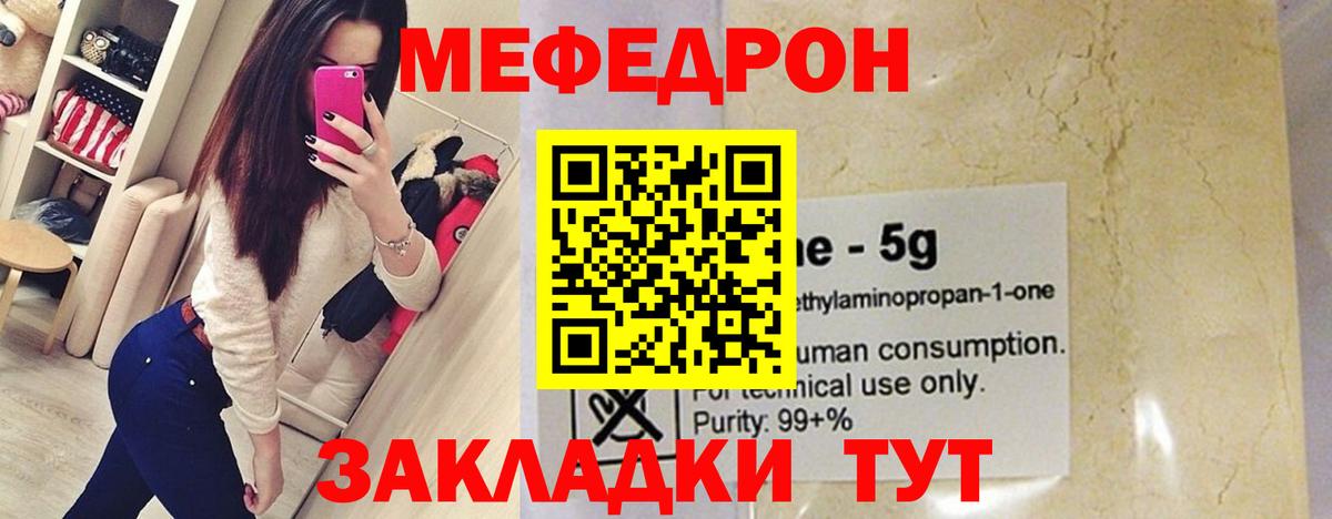 Меф кристаллы Ижевск