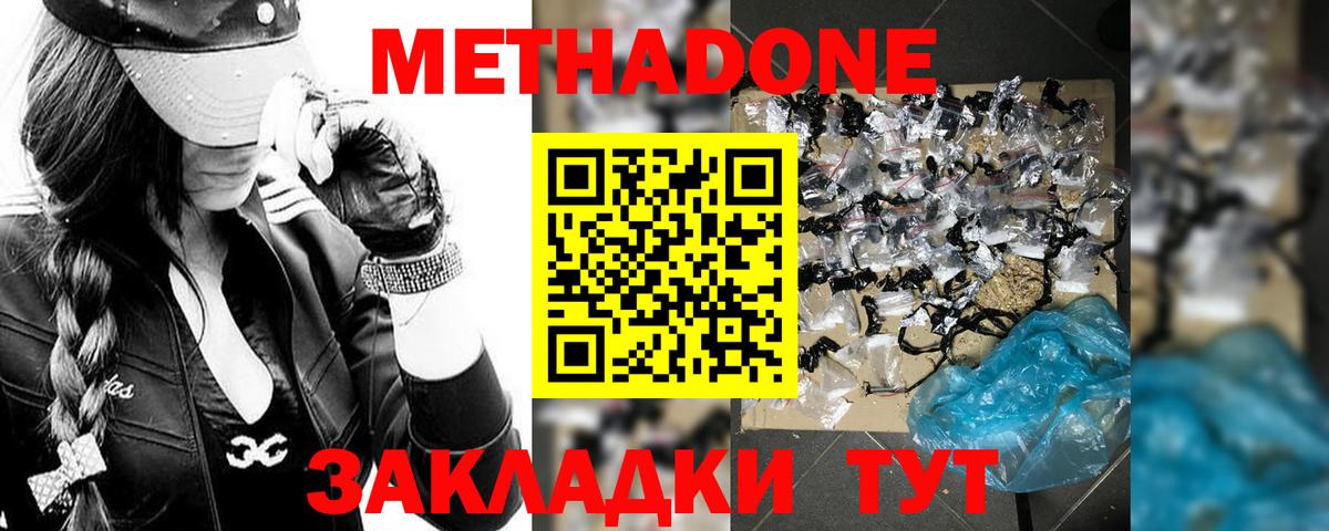 Метадон кристалл  Вход с VPN  Ижевск 