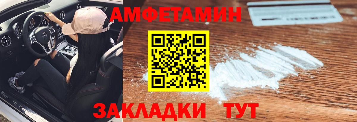 Ижевск  Первитин Декстрометамфетамин 99.9%  Вход с VPN 