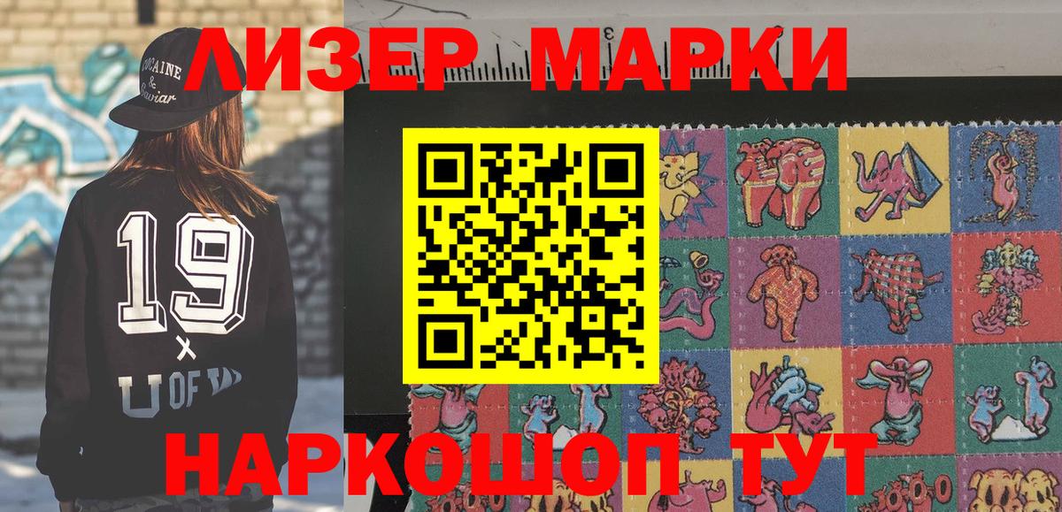 Марки NBOMe 1,5мг Ижевск