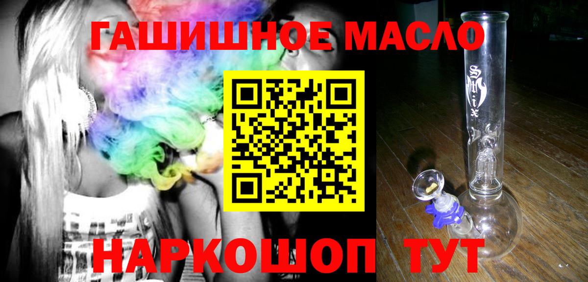 Ижевск  ТГК вейп  Вход с VPN  Дистиллят ТГК THC oil 