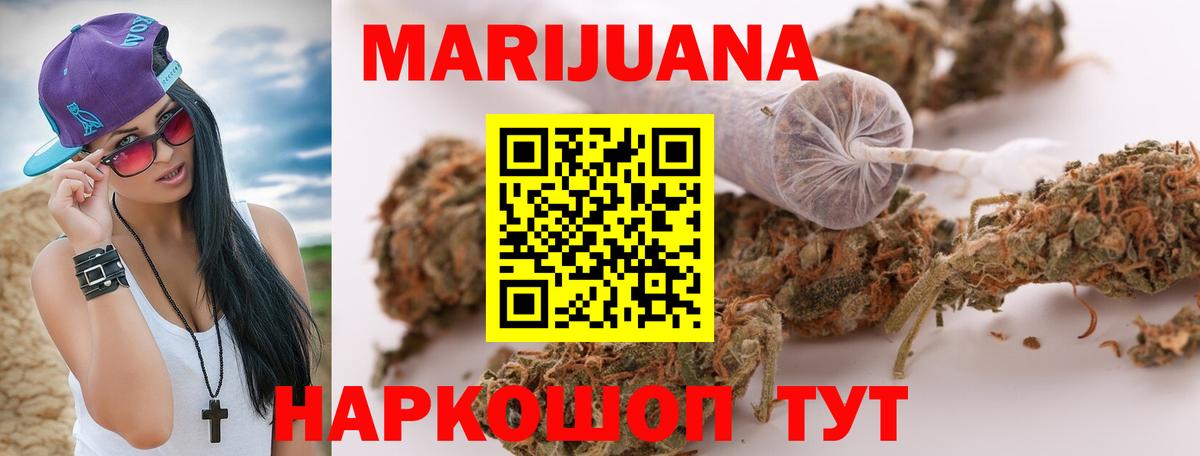Канабис семена  Вход с VPN  Ижевск  Бошки марихуана сатива 